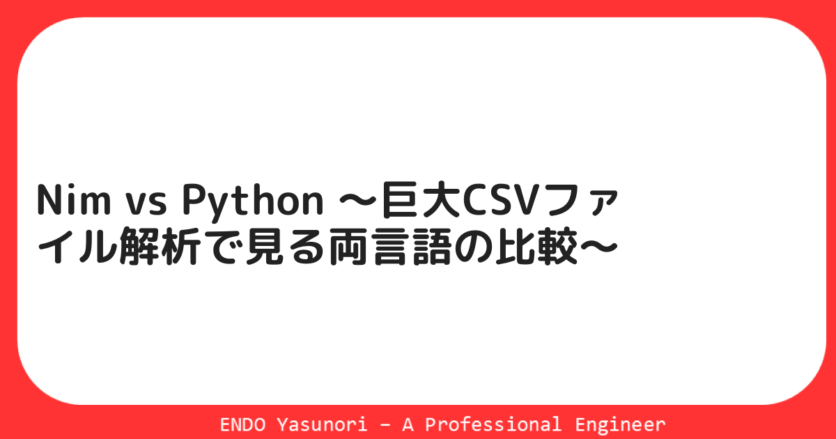 Nim vs Python ～巨大CSVファイル解析で見る両言語の比較～ | ENDO Yasunori - A Professional ...